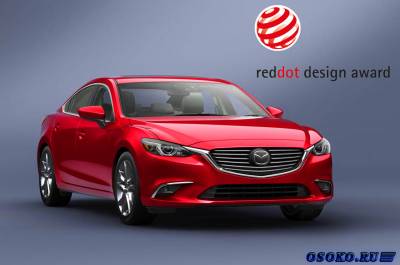 Mazda6 выиграла награду «Red Dot Design Award»