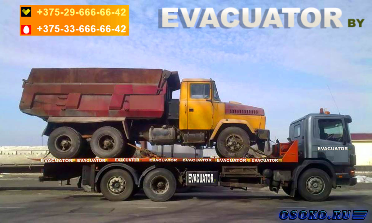 http://www.evacuator.by/gruzovoj_evakuator
