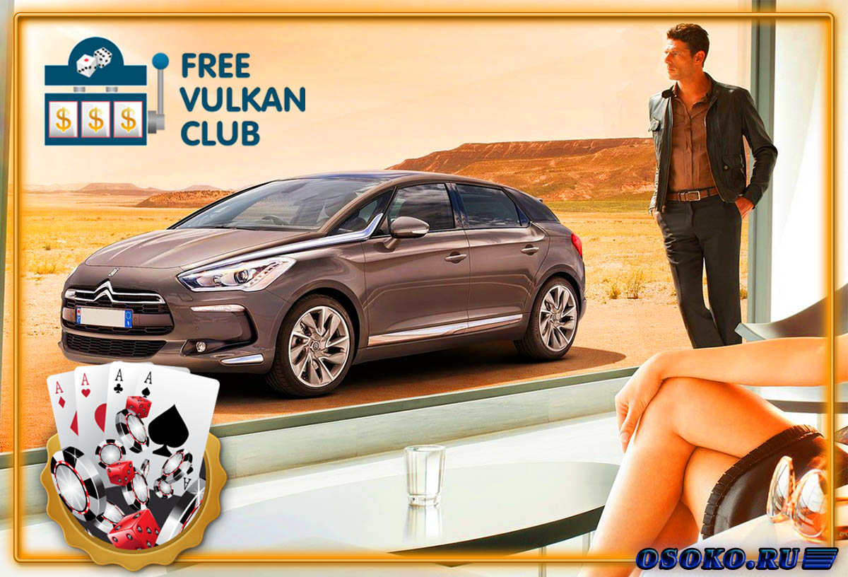 free-vulkan-club.com