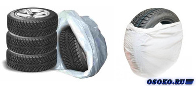 Мешки для шин и колес от производителя компании «ТД Авантпак»