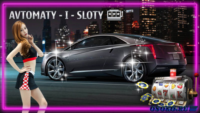 Прочитать публикацию «Почему стоит зайти на игровой портал avtomaty-i-sloty.net и насладиться игрой в увлекательные игровые автоматы» Почему стоит зайти на игровой портал avtomaty-i-sloty.net и насладиться игрой в увлекательные игровые автоматы