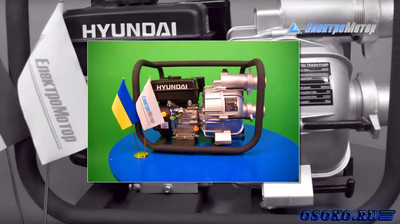 Мотопомпы Hyundai– высокопроизводительные устройства для перекачки воды