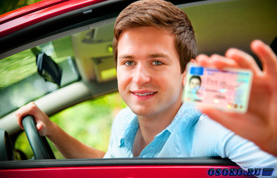 Как вернуть водительское удостоверение