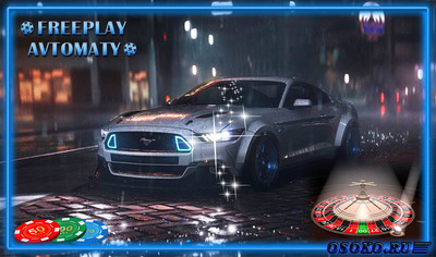 Прочитать публикацию «Игровые автоматы радуют крупными выигрышами» Игровые автоматы радуют крупными выигрышами