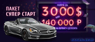 Прочитать публикацию «Играйте в азартные игры S.Superslots и получайте истинное наслаждение и драйв!» Играйте в азартные игры S.Superslots и получайте истинное наслаждение и драйв!