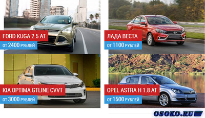 О выгодном прокате автомобилей можно узнать на сайте rent-auto.su