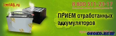 Чтобы сдать б/у аккумуляторы вне зависимости от их состояния обращайтесь на сайт lomab.ru