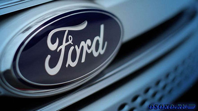 Ford: прошлое, настоящее и будущее автомобильной империи