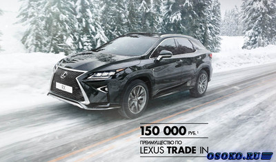 За приобретением автомобилей марки Lexus рекомендуется обращаться в автосалон Лексус-Екатеринбург