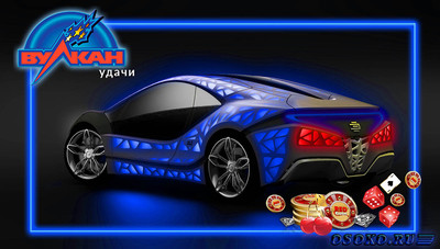 Прочитать публикацию «В лучшие азартные игровые автоматы Вулкан онлайн стоит поиграть на сайте vulcan-udachi.com» В лучшие азартные игровые автоматы Вулкан онлайн стоит поиграть на сайте vulcan-udachi.com