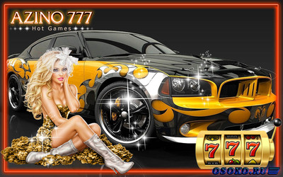 Прочитать публикацию «Молниеносные выигрыши в онлайн автомате Thunderstruck на сайте казино Азино» Молниеносные выигрыши в онлайн автомате Thunderstruck на сайте казино Азино