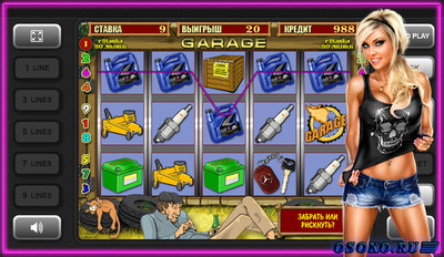 Garage играть онлайн бесплатно в казино Вулкан 777
