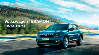Почему Volkswagen Teramont лучше всего покупать в сентябре?
