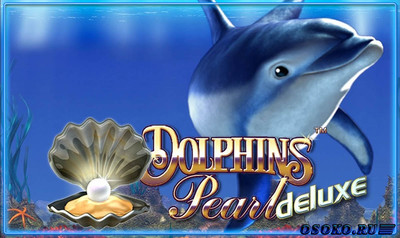 Игровой автомата Dolphin’s Pearl (Жемчужина Дельфина) в казино Вулкан