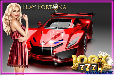 Играть в казино Play Fortuna настоящее удовольствие и сказочный драйв