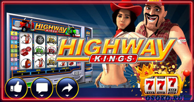 Игровой автомат High-way kings в игровом клубе Дрифт казино