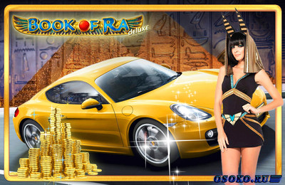 Основная игра Book of ra deluxe в Сasino Ra