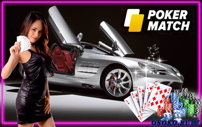 Pokermatch – необычный рум для фанатов покера