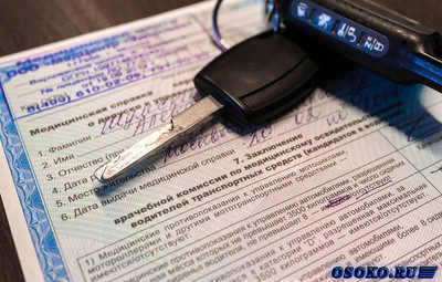 Комфортное оформление медсправки для водительских прав в городе Тольятти в клинике «Арктика»