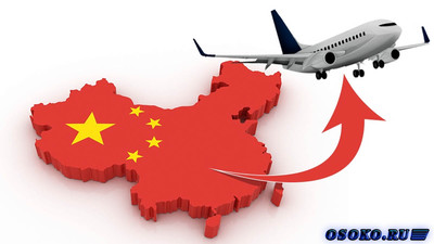 Как осуществляются авиаперевозки грузов из Китая?