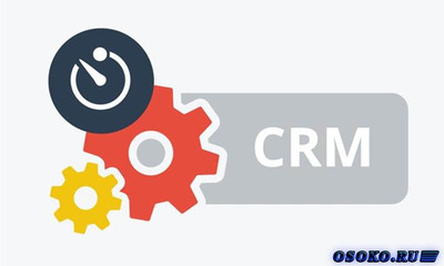 Выбрать CRM системы для продаж