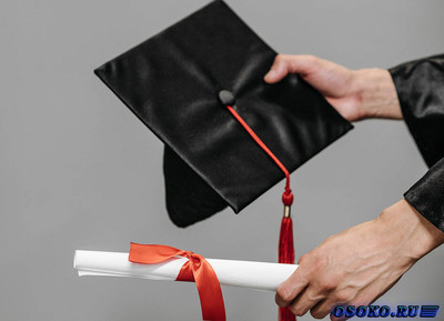 Получение диплома – ответственный момент в жизни каждого человека!