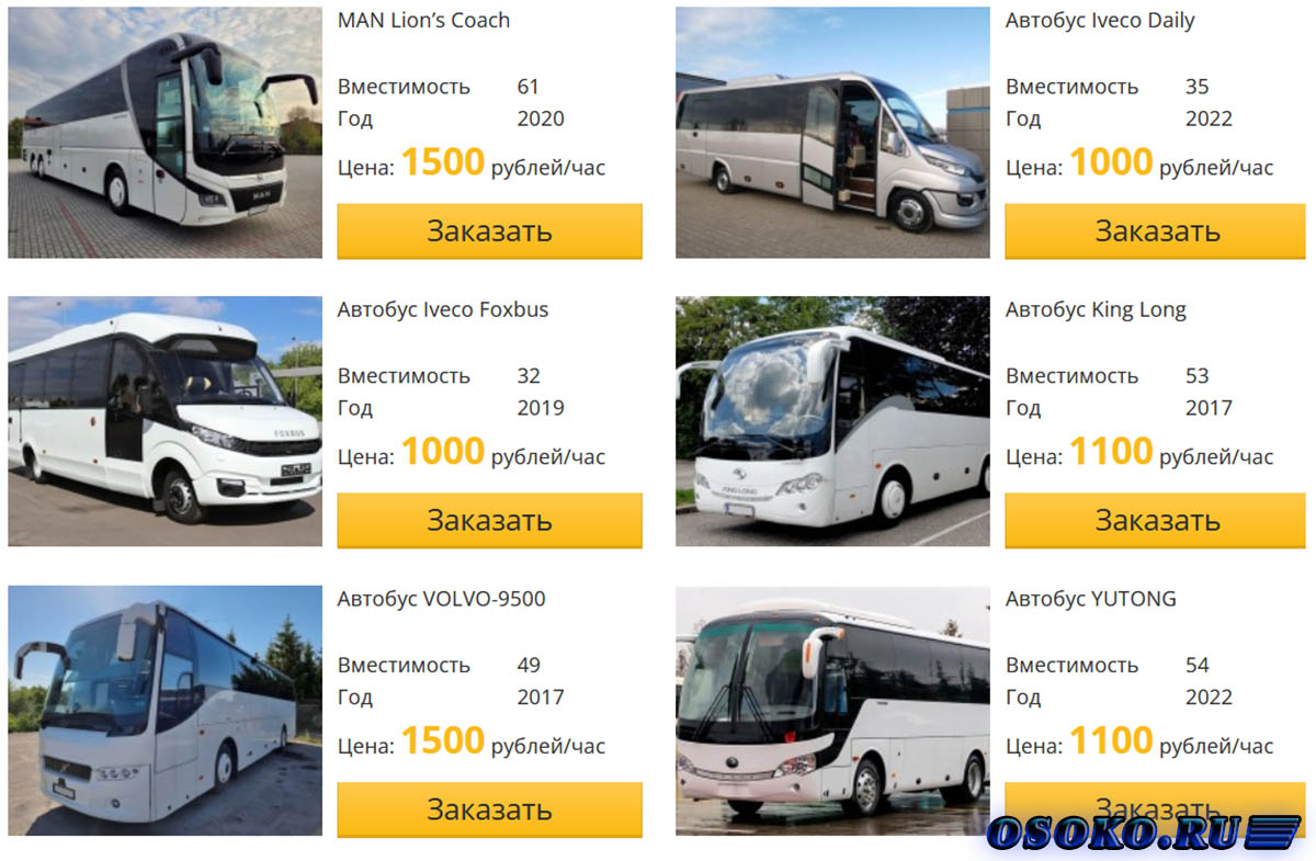 Преимущества аренды автобусов и микроавтобусов с водителями в Москве в компании Vsebusy