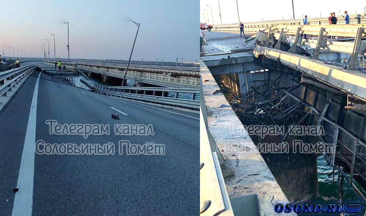 Взрыв на Крымском мосту, автомобильное движение остановлено