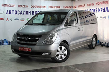 Кредитование Hyundai Grand Starex H1