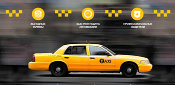 Сколько стоит междугороднее такси из Москвы