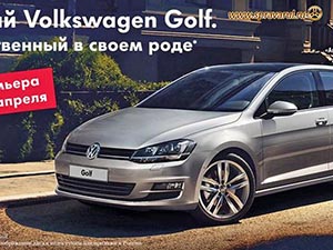 Volkswagen Golf VII - Новый лидер