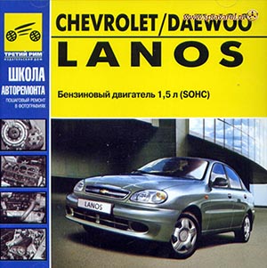 Chevrolet Lanos 1.5i