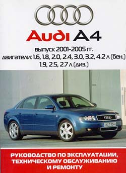 Audi A4 1.8 5V