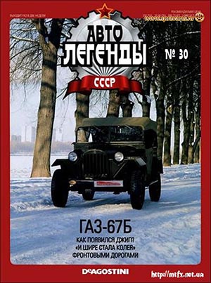 Где можно посмотреть чертежи с размерами автомобиля ГАЗ-67 и ГАЗ-64?
