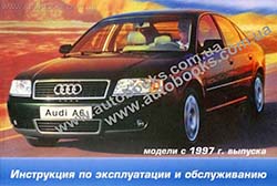 Audi A6 2. 4 5V